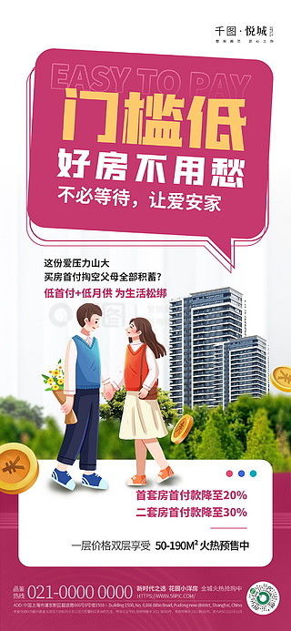 商品海報廣告設計素材免費下載與票務代理服務——千圖網一站式平面廣告圖片大全