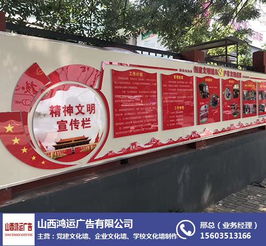 山西文化墻設(shè)計(jì)報(bào)價(jià)解析——太原鴻運(yùn)廣告專(zhuān)業(yè)廣告設(shè)計(jì)服務(wù)